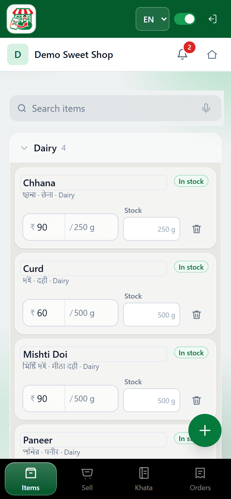 Demo Sweet Shop — Your item list