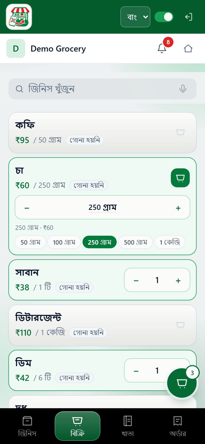 Demo Grocery — Counter billing