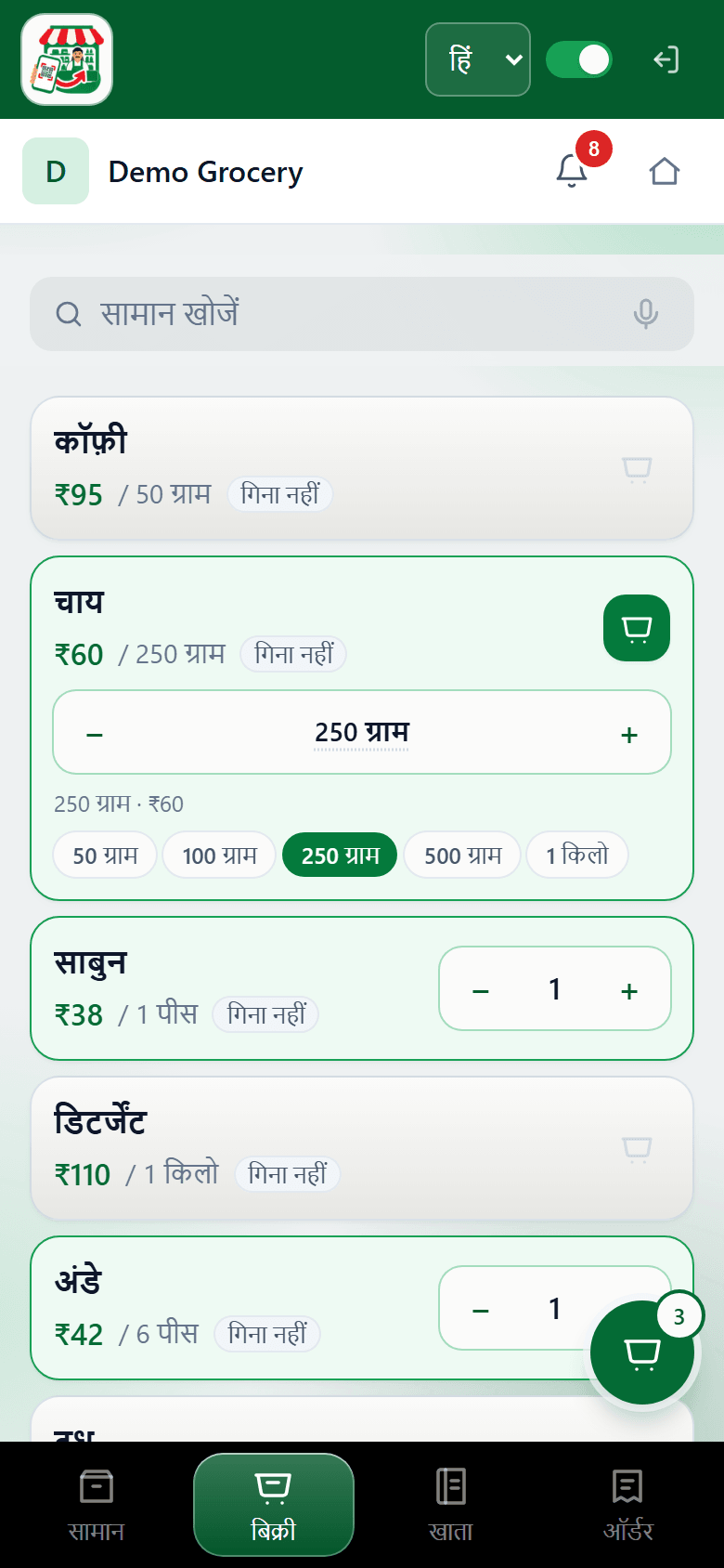 Demo Grocery — Counter billing